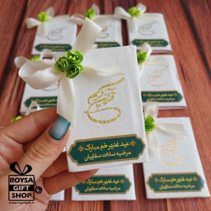 گیفت قرآن تم عیدغدیر با برچسب اسم اختصاصی شما و تزیین گل و روبان(09)