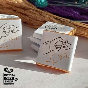 شکلات پدر