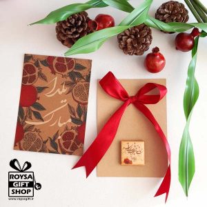 گیفت کارت یلدا همراه با شکلات