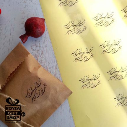 برچسب شیشه ای دایره 5سانت طرح متن شعر (yalda13) پک 6 تایی