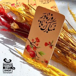 کارت روز مادر