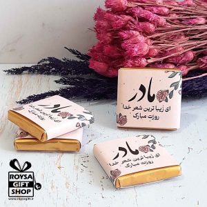 گیفت شکلات مادرانه