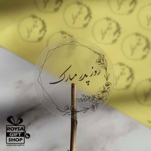 لیبل روز چدر مبارک