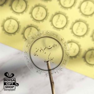 برچسب ولادت حضرت علی