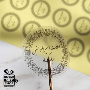 برچسب ولادت حضر علی