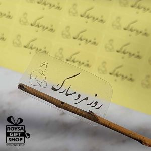لیبل روز مرد