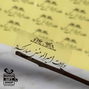 برچسب ولادت حضرت علی