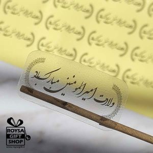 برچسب ولادت حضرت علی