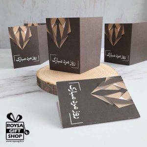 کارت پستال روز مرد