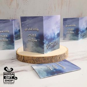کارت پستال ولادت حضرت علی