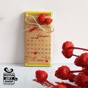 گیفت شکلات ولنتاین