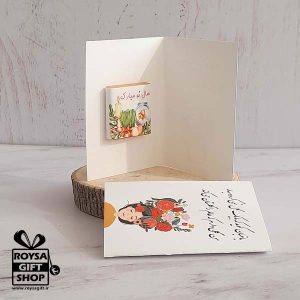 گیفت کارت شکلات نوروز