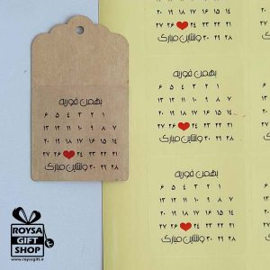 برچسب تقویم روز ولن