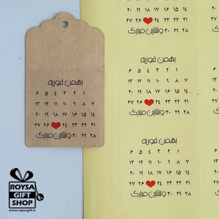 برچسب تقویم روز ولن