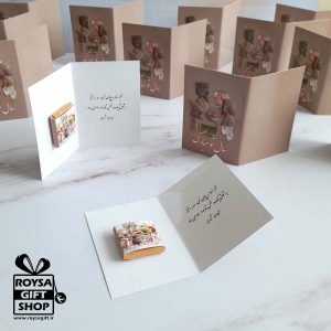 گیفت کارت شکلات تم نوروز
