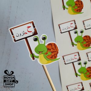 گیفت جشن کلاس اول
