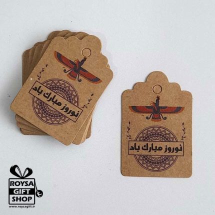 تگ سال نو مبارک