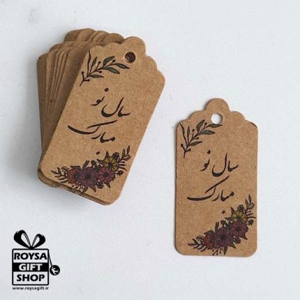 بسته بندی محصولات نوروزی