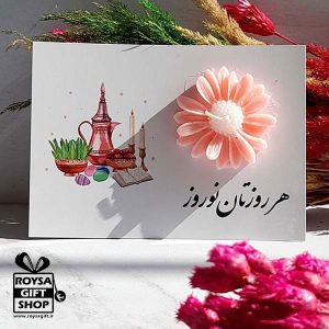 گیفت کارت شمع تم نوروزی