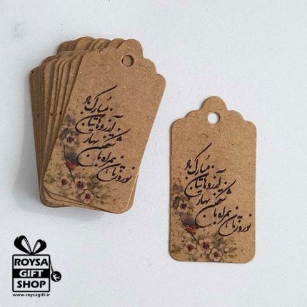 تگ سال نو مبارک