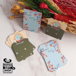 کارت تبریک شرکتی تم نوروزی