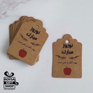 کارت تبریک تم نوروزی