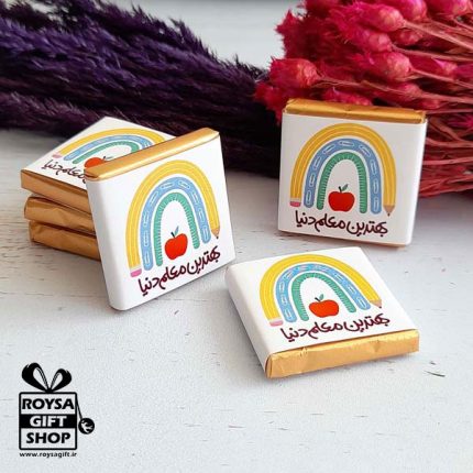 روز معلم مبارک