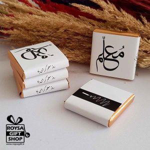 هدیه تشکر از معلم