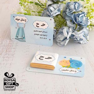 گیفت اختصاصی ویژه نام