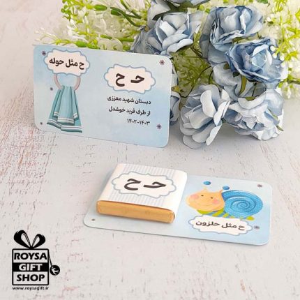 گیفت اختصاصی ویژه نام