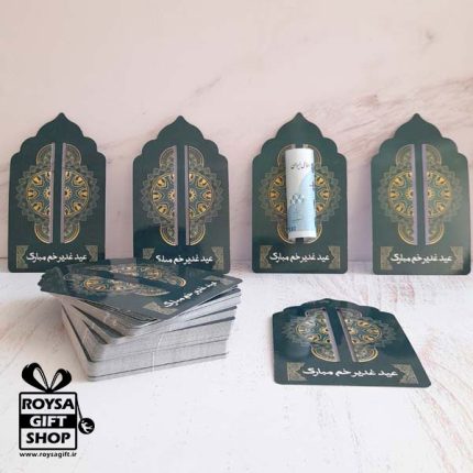 جا اسکناس عید غدیر