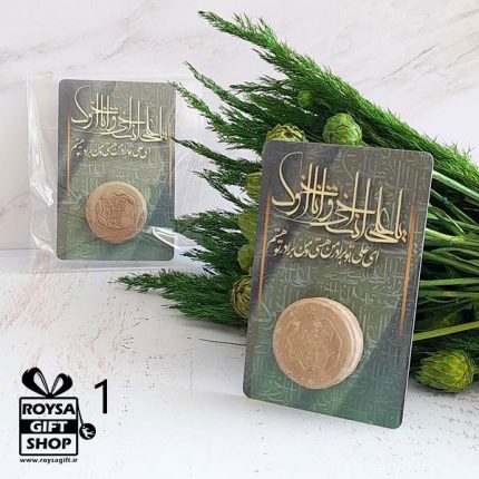 گیفت مهر عید غدیر