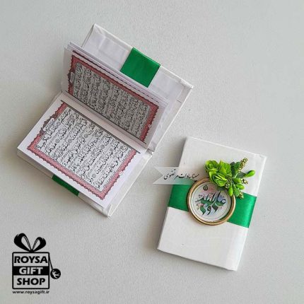 گیفت قرآن