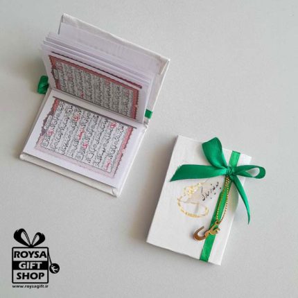 گیفت مذهبی قرآن