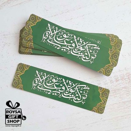 گیفت کارت عید غدیر