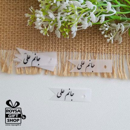 تگ تم غدیری