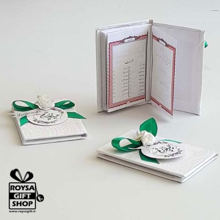 گیفت قرآن عید غدیر