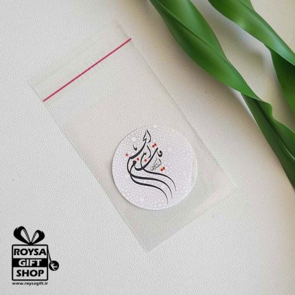 سفره حضرت قاسم