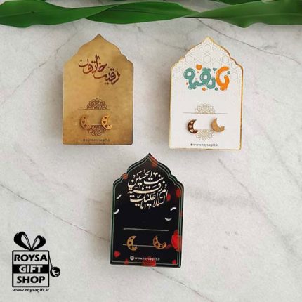 هدیه گوشواره حضرت رقیه