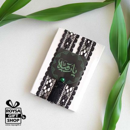 هدیه یادبود حضرت رقیه