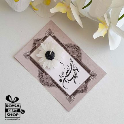 یادبود امام حسین