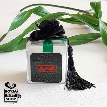 هدیه حضرت قاسم