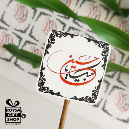 برچسب ظرف نذری