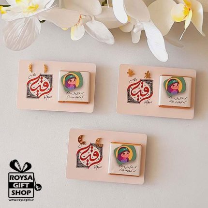 گیفت سفره ضرت رقیه