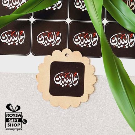وسایل سفره حضرت ام البنین
