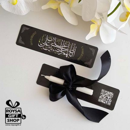 بوک مارک برای قرآن