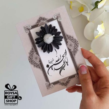 گیفت کارت شمع محرمی
