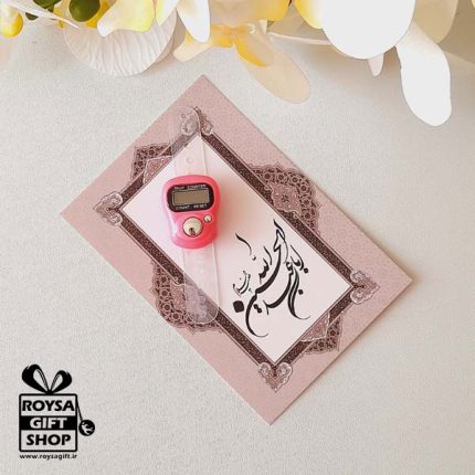 هدیه مذهبی برای کودکان عرافی