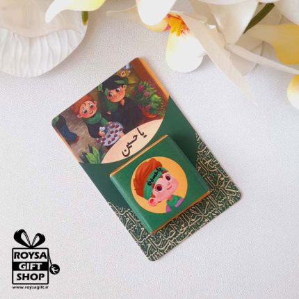هدیه مذهبی برای کودکان عراقی