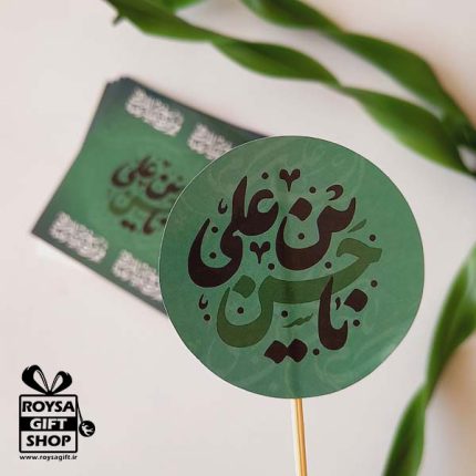 برچسب شهادت امام حسن